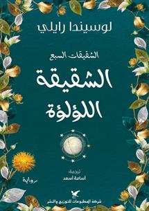 book front cover